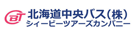北海道中央バスグループ株式会社シィービーツアーズ