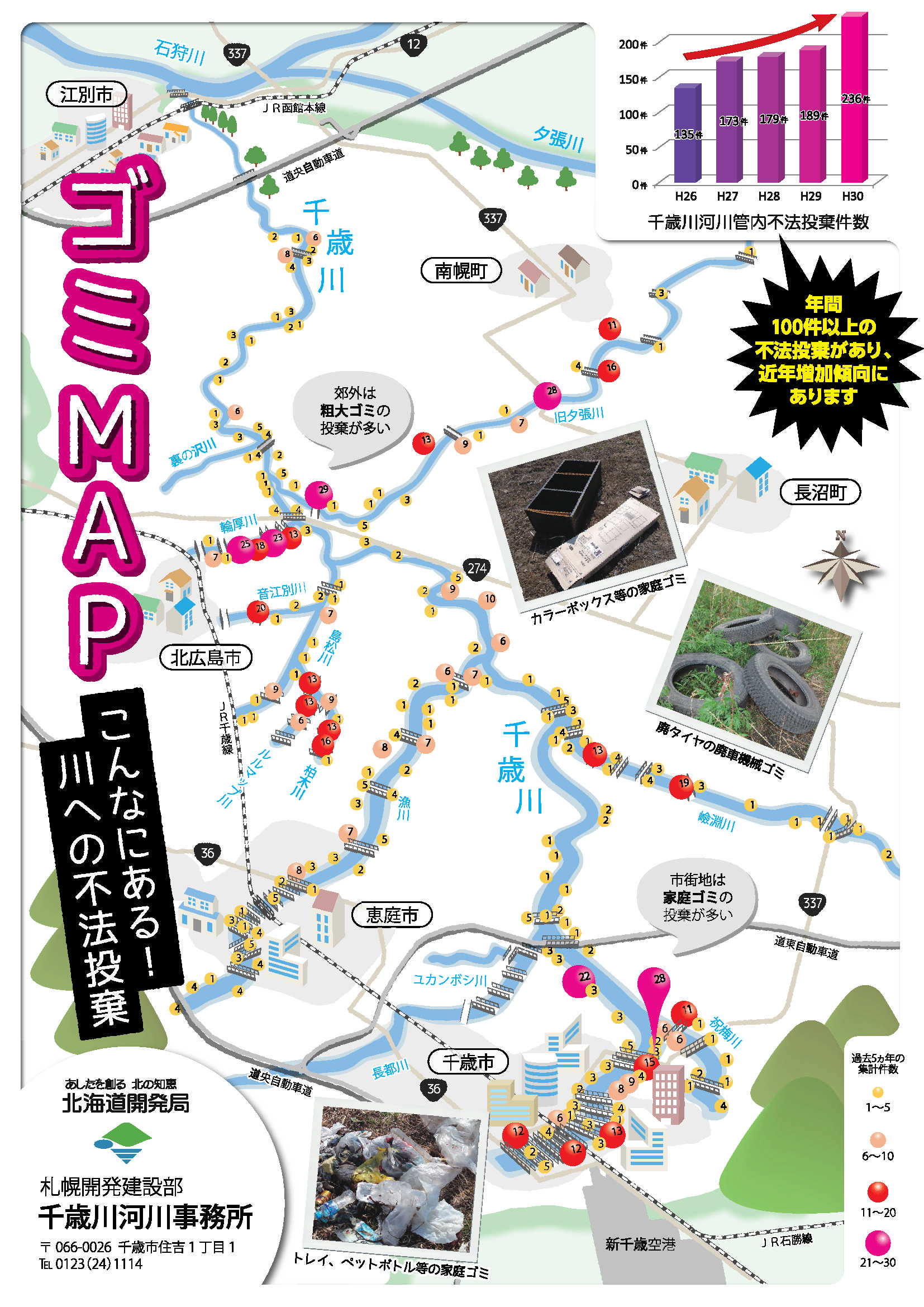 第１回川ごみマップ大賞 北海道開発局の事務所が 大賞 最優秀賞 入賞 と トリプル受賞 かわたびほっかいどう