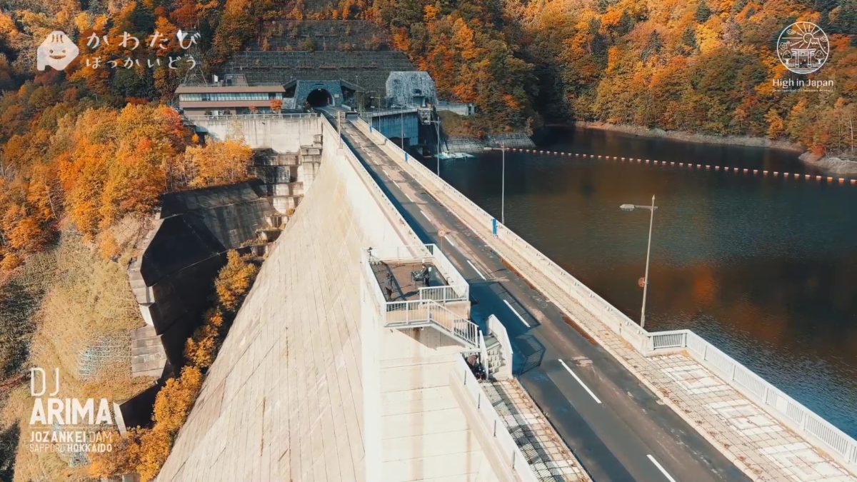 かわたび動画 かわたびほっかいどう High In Japan北海道の川から始まる音楽と映像の旅 定山渓ダム かわたびほっかいどう