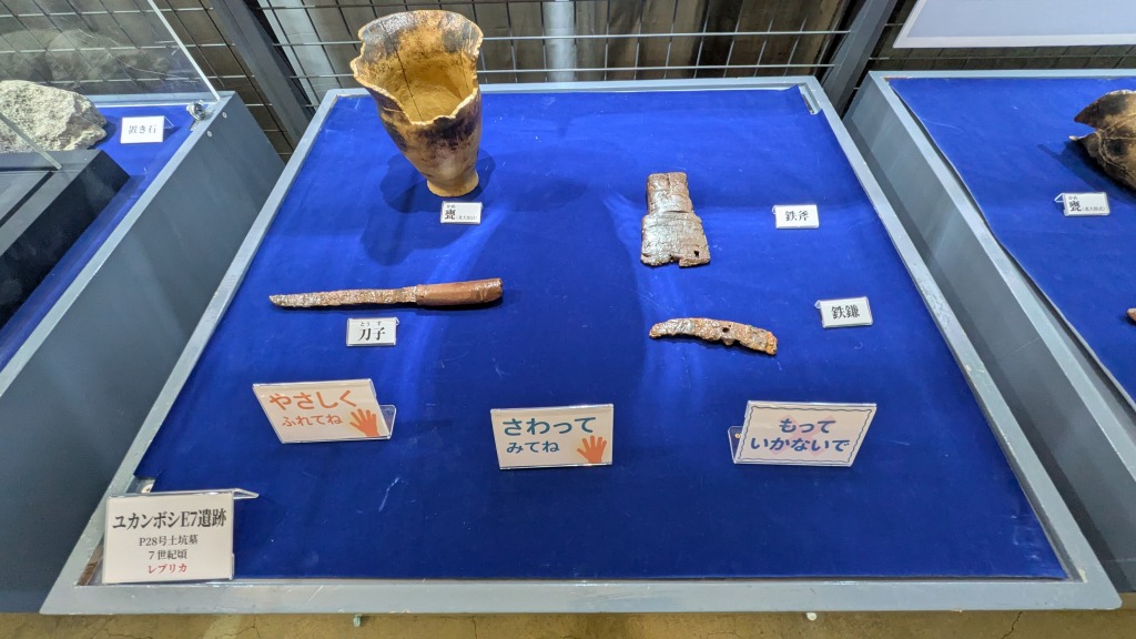 恵庭市郷土資料館・企画展「副葬された金属製品」